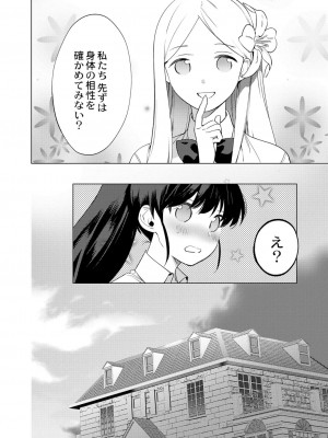 コミックリブート COMIC Reboot Vol. 05_235