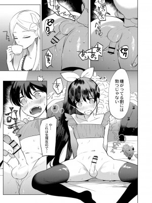 コミックリブート COMIC Reboot Vol. 05_240