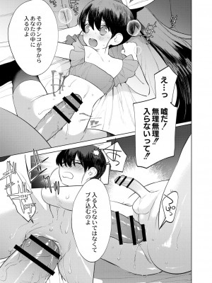 コミックリブート COMIC Reboot Vol. 05_246