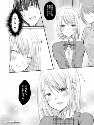 コミックリブート COMIC Reboot Vol. 05_301