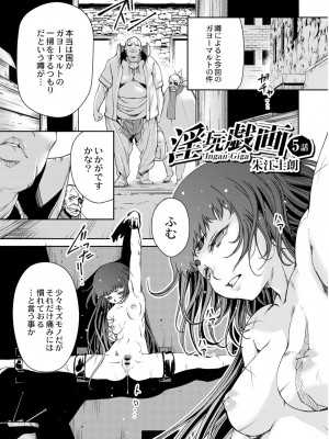 コミックリブート COMIC Reboot Vol. 05_304