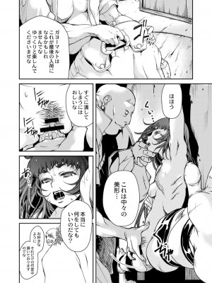 コミックリブート COMIC Reboot Vol. 05_305