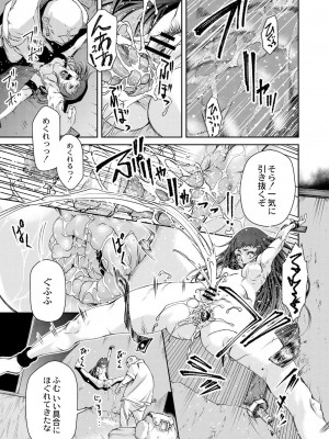 コミックリブート COMIC Reboot Vol. 05_310