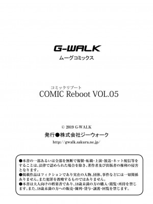 コミックリブート COMIC Reboot Vol. 05_487
