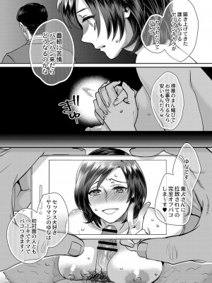 コミックリブート COMIC Reboot Vol. 06_041
