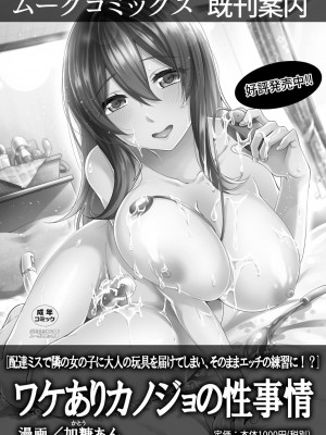 コミックリブート COMIC Reboot Vol. 06_065
