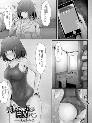 コミックリブート COMIC Reboot Vol. 06_069