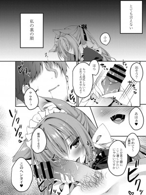 コミックリブート COMIC Reboot Vol. 06_102