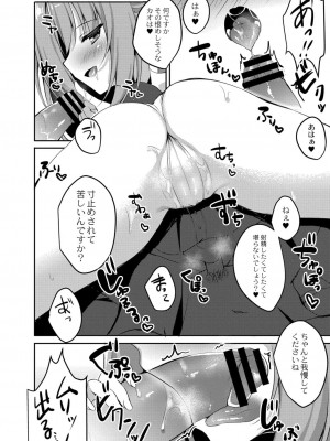 コミックリブート COMIC Reboot Vol. 06_104
