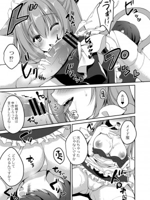 コミックリブート COMIC Reboot Vol. 06_105