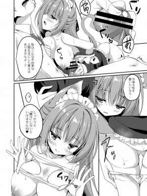 コミックリブート COMIC Reboot Vol. 06_106