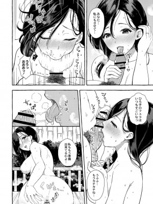 コミックリブート COMIC Reboot Vol. 06_124