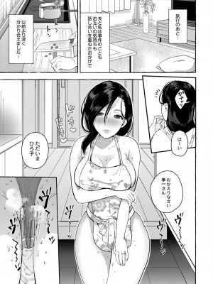 コミックリブート COMIC Reboot Vol. 06_143