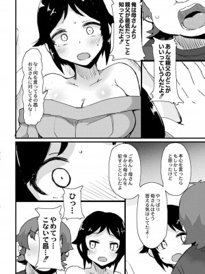 コミックリブート COMIC Reboot Vol. 06_156