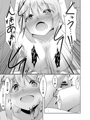 コミックリブート COMIC Reboot Vol. 06_207
