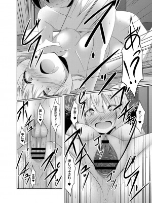 コミックリブート COMIC Reboot Vol. 06_210