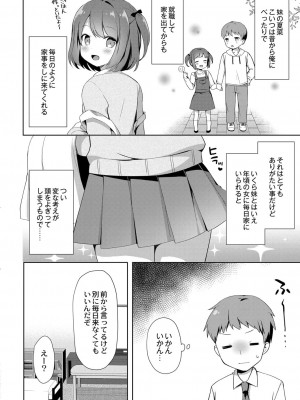 コミックリブート COMIC Reboot Vol. 06_214