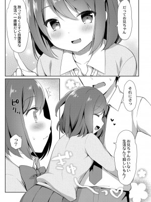 コミックリブート COMIC Reboot Vol. 06_215