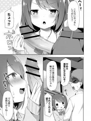 コミックリブート COMIC Reboot Vol. 06_217