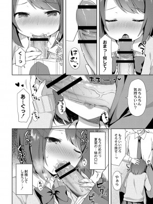コミックリブート COMIC Reboot Vol. 06_218