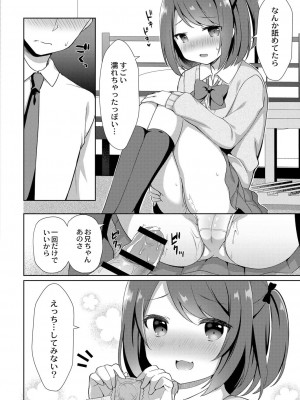 コミックリブート COMIC Reboot Vol. 06_220