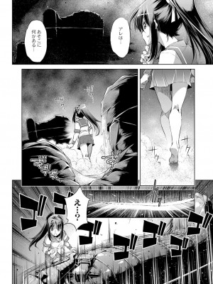コミックリブート COMIC Reboot Vol. 06_234