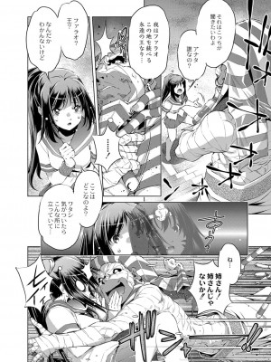 コミックリブート COMIC Reboot Vol. 06_236