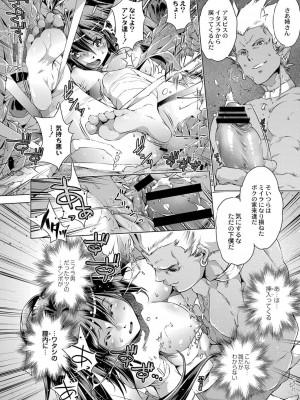 コミックリブート COMIC Reboot Vol. 06_242