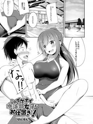 コミックリブート COMIC Reboot Vol. 06_273