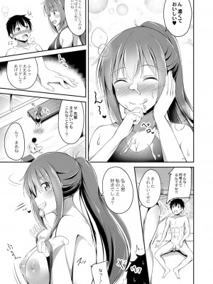 コミックリブート COMIC Reboot Vol. 06_277