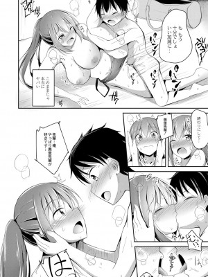 コミックリブート COMIC Reboot Vol. 06_288