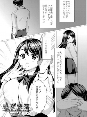 コミックリブート COMIC Reboot Vol. 06_293