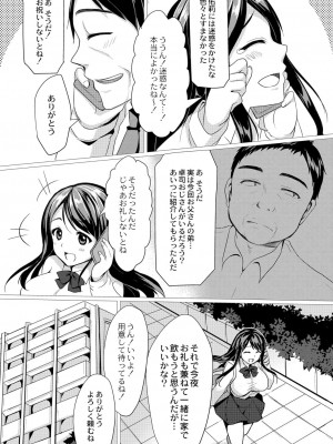 コミックリブート COMIC Reboot Vol. 06_294