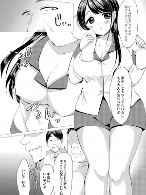 コミックリブート COMIC Reboot Vol. 06_296