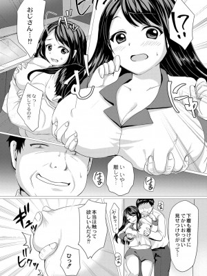 コミックリブート COMIC Reboot Vol. 06_298