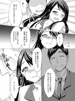 コミックリブート COMIC Reboot Vol. 06_299