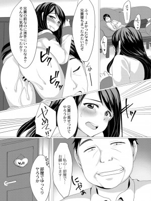 コミックリブート COMIC Reboot Vol. 06_305