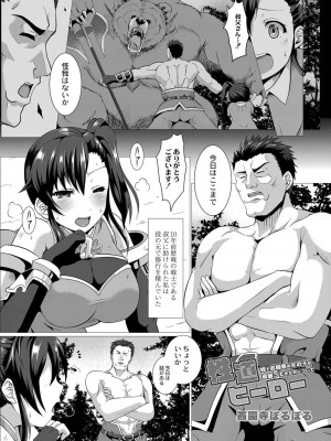 コミックリブート COMIC Reboot Vol. 06_317