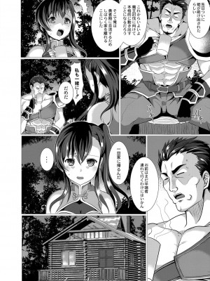 コミックリブート COMIC Reboot Vol. 06_318