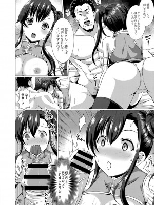 コミックリブート COMIC Reboot Vol. 06_320