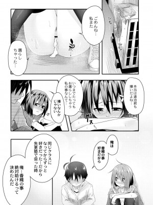 コミックリブート COMIC Reboot Vol. 06_355