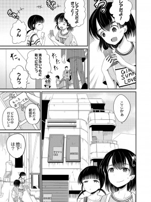コミックリブート COMIC Reboot Vol. 06_359