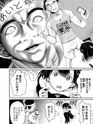 コミックリブート COMIC Reboot Vol. 06_362