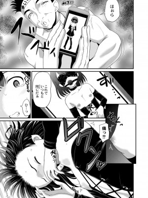 コミックリブート COMIC Reboot Vol. 06_363