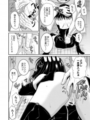 コミックリブート COMIC Reboot Vol. 06_366