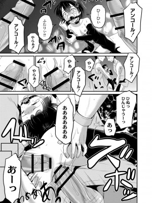 コミックリブート COMIC Reboot Vol. 06_379