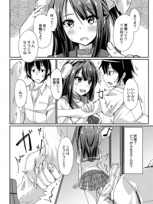 コミックリブート COMIC Reboot Vol. 06_382