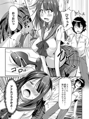 コミックリブート COMIC Reboot Vol. 06_383