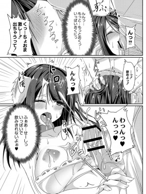 コミックリブート COMIC Reboot Vol. 06_396