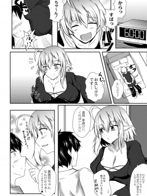 コミックリブート COMIC Reboot Vol. 06_436